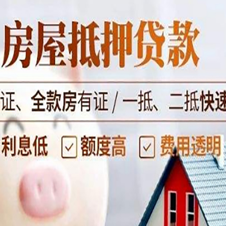 孙吴房子抵押贷款利率上涨对市场的影响