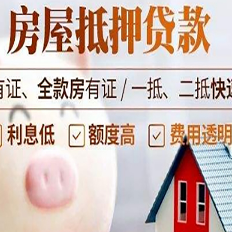 孙吴贷款中介公司新渝启服实力公司