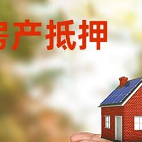 孙吴房子抵押贷款的期限能有几年?